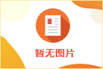 農(nóng)民工里走出的黃金鏈飾加工專(zhuān)家
